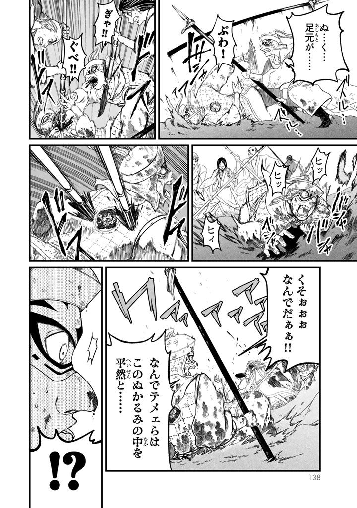 SHOUKOKU NO ALTAIR - raw - Chapter 12 - https://jpdd.ccdd.to/JPDD/shoukokunoaltair/151818/0ntzf5uvmfu.jpg