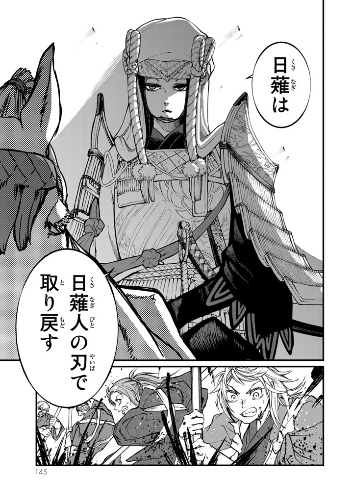 SHOUKOKU NO ALTAIR - raw - Chapter 12 - https://jpdd.ccdd.to/JPDD/shoukokunoaltair/151818/2afl01tuqrs.jpg