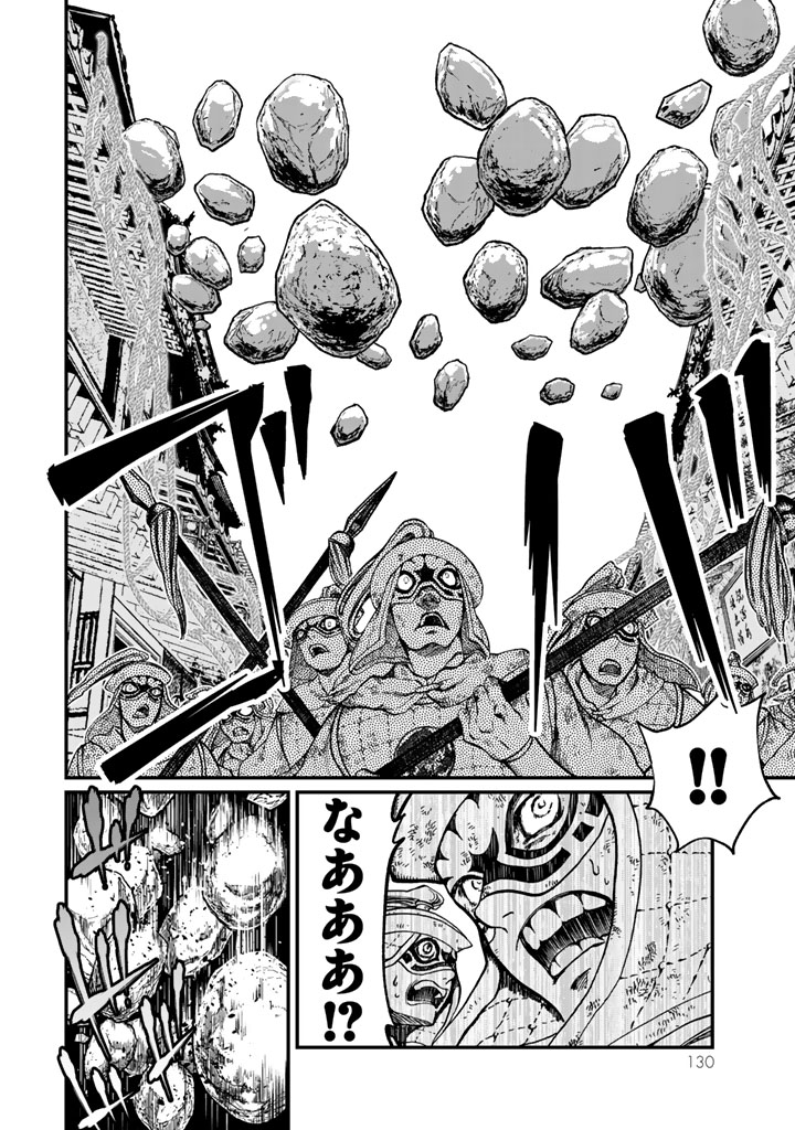 SHOUKOKU NO ALTAIR - raw - Chapter 12 - https://jpdd.ccdd.to/JPDD/shoukokunoaltair/151818/3vnwbpzs1je.jpg