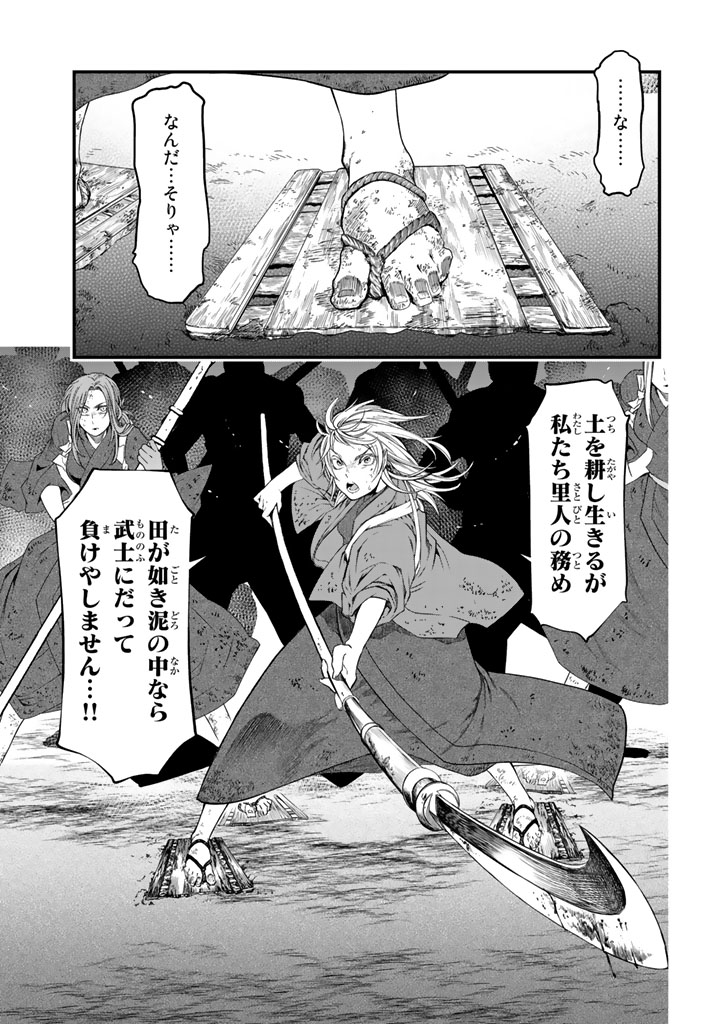 SHOUKOKU NO ALTAIR - raw - Chapter 12 - https://jpdd.ccdd.to/JPDD/shoukokunoaltair/151818/42qeeykffvk.jpg