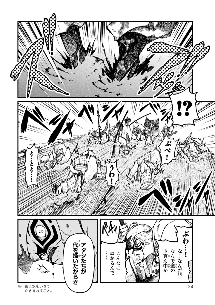 SHOUKOKU NO ALTAIR - raw - Chapter 12 - https://jpdd.ccdd.to/JPDD/shoukokunoaltair/151818/4b54q4xf5iu.jpg