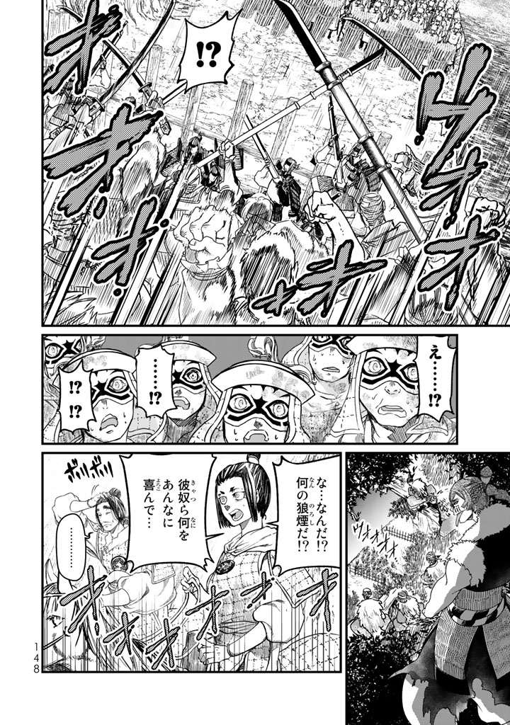 SHOUKOKU NO ALTAIR - raw - Chapter 12 - https://jpdd.ccdd.to/JPDD/shoukokunoaltair/151818/4tn3v0oipgn.jpg