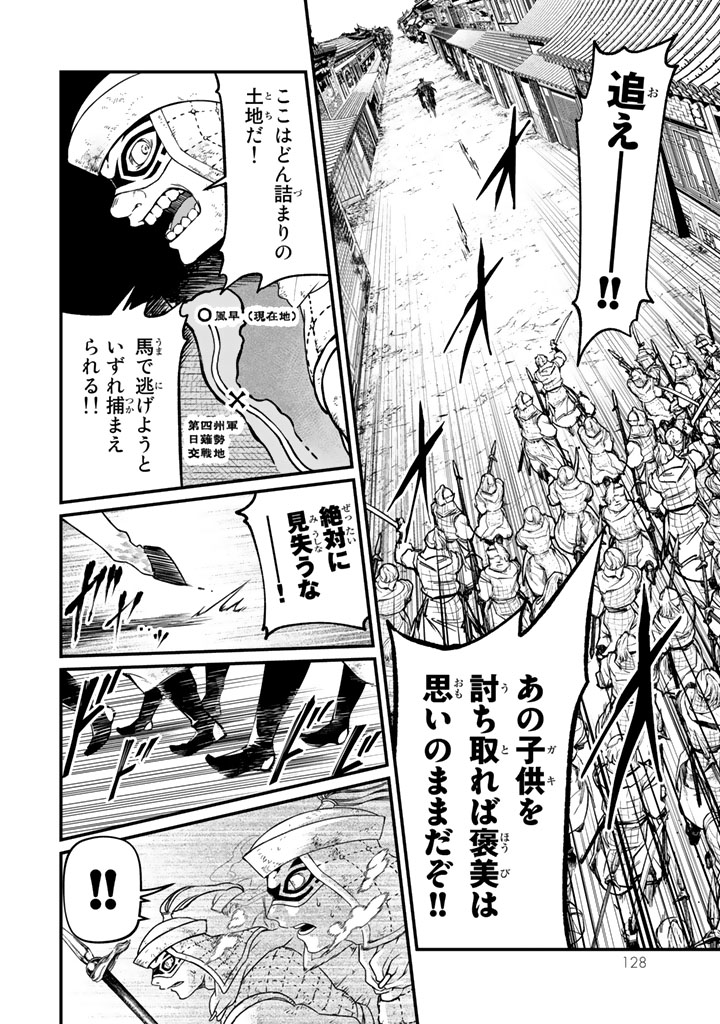 SHOUKOKU NO ALTAIR - raw - Chapter 12 - https://jpdd.ccdd.to/JPDD/shoukokunoaltair/151818/4yjnremeiqr.jpg