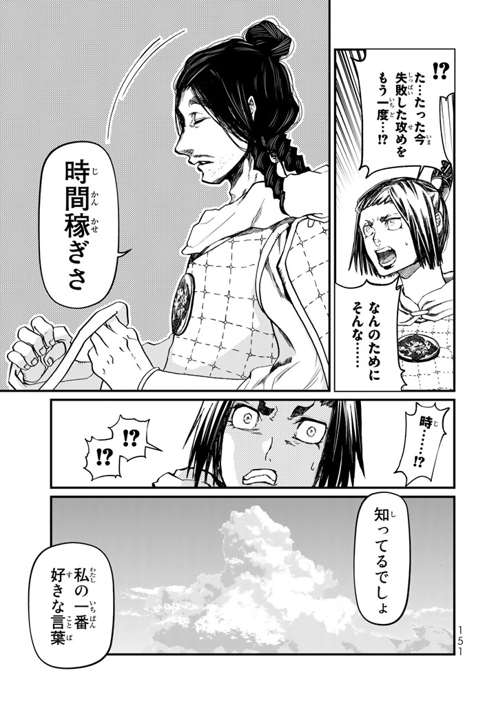 SHOUKOKU NO ALTAIR - raw - Chapter 12 - https://jpdd.ccdd.to/JPDD/shoukokunoaltair/151818/atmeb3d1euf.jpg