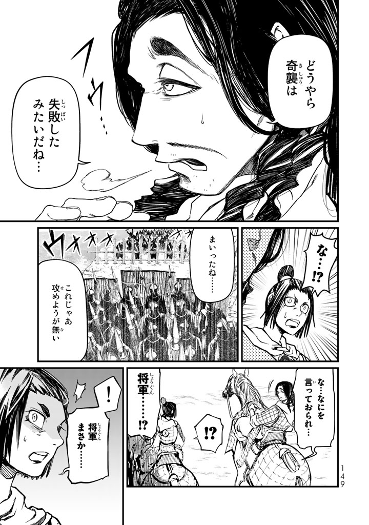 SHOUKOKU NO ALTAIR - raw - Chapter 12 - https://jpdd.ccdd.to/JPDD/shoukokunoaltair/151818/azciawy3q2z.jpg