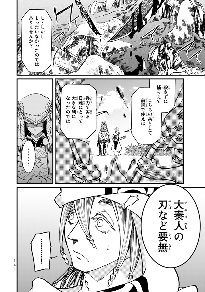 SHOUKOKU NO ALTAIR - raw - Chapter 12 - https://jpdd.ccdd.to/JPDD/shoukokunoaltair/151818/cidnaeyrjnk.jpg