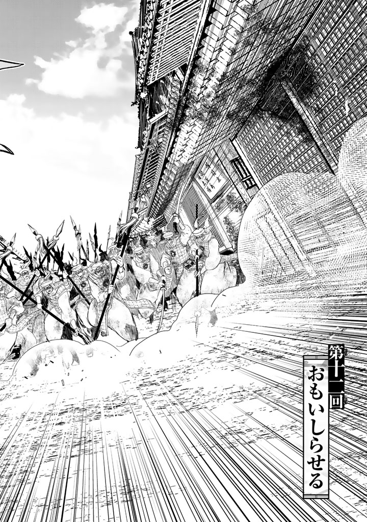 SHOUKOKU NO ALTAIR - raw - Chapter 12 - https://jpdd.ccdd.to/JPDD/shoukokunoaltair/151818/e3rf0o1rtuu.jpg