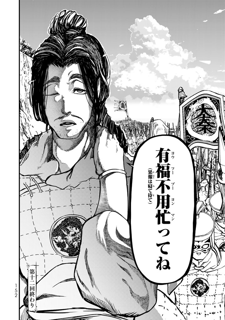 SHOUKOKU NO ALTAIR - raw - Chapter 12 - https://jpdd.ccdd.to/JPDD/shoukokunoaltair/151818/evnx0zxfkb1.jpg