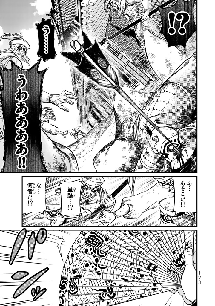 SHOUKOKU NO ALTAIR - raw - Chapter 12 - https://jpdd.ccdd.to/JPDD/shoukokunoaltair/151818/gaxmpbramkj.jpg