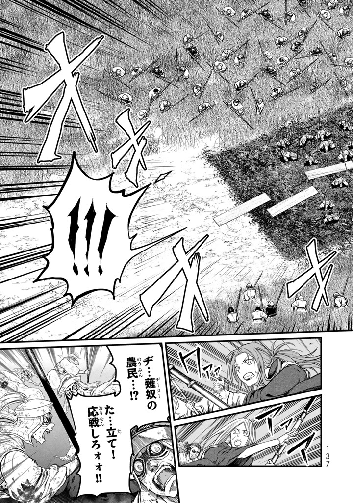 SHOUKOKU NO ALTAIR - raw - Chapter 12 - https://jpdd.ccdd.to/JPDD/shoukokunoaltair/151818/ivata0dntzw.jpg