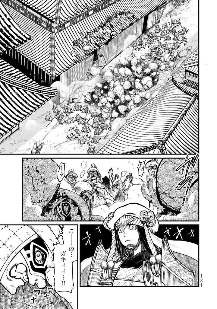 SHOUKOKU NO ALTAIR - raw - Chapter 12 - https://jpdd.ccdd.to/JPDD/shoukokunoaltair/151818/ixso0r1jqlv.jpg