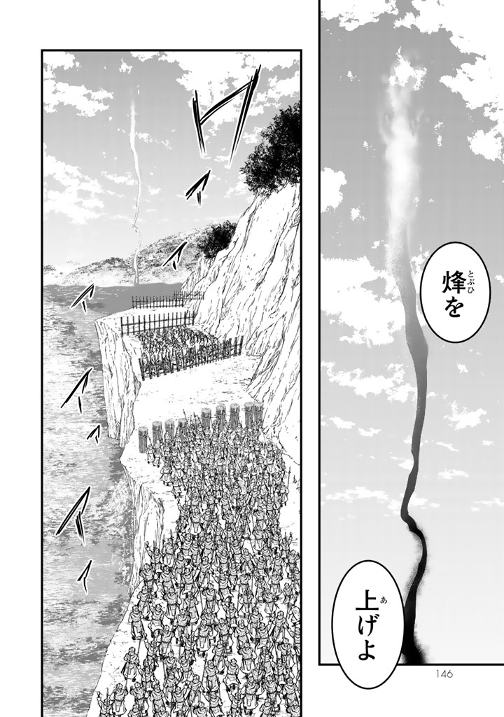 SHOUKOKU NO ALTAIR - raw - Chapter 12 - https://jpdd.ccdd.to/JPDD/shoukokunoaltair/151818/j3tql022vq3.jpg