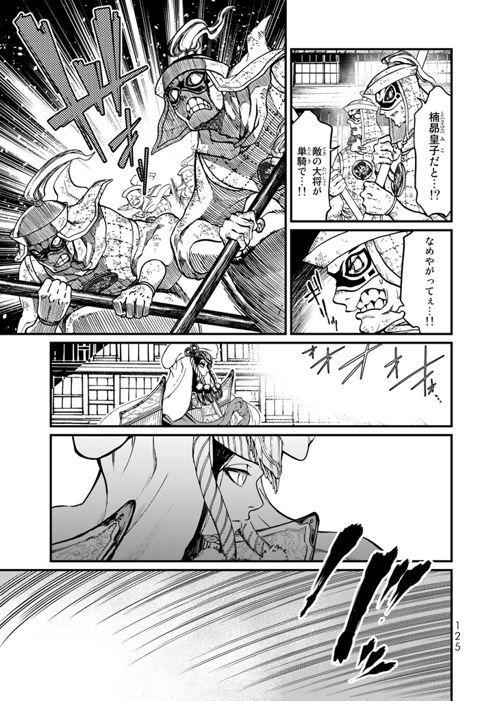SHOUKOKU NO ALTAIR - raw - Chapter 12 - https://jpdd.ccdd.to/JPDD/shoukokunoaltair/151818/k0idmcpwtoa.jpg