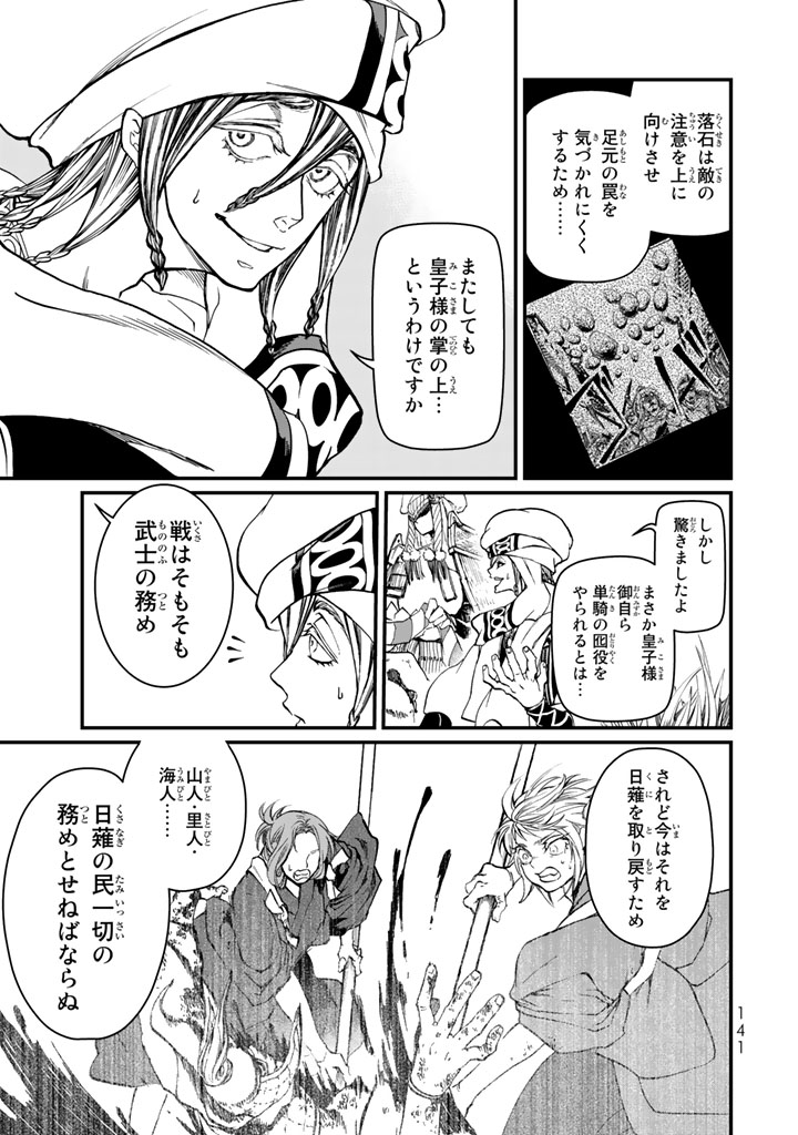SHOUKOKU NO ALTAIR - raw - Chapter 12 - https://jpdd.ccdd.to/JPDD/shoukokunoaltair/151818/rhoan4nmtlo.jpg