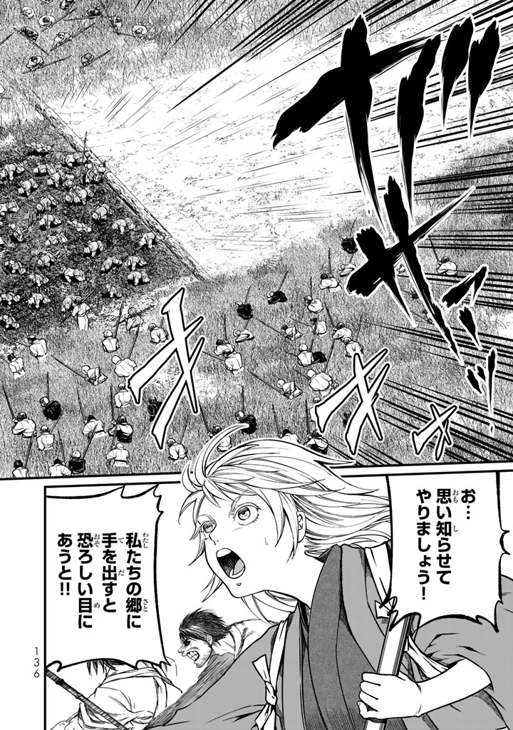 SHOUKOKU NO ALTAIR - raw - Chapter 12 - https://jpdd.ccdd.to/JPDD/shoukokunoaltair/151818/rlrn3cl4cwj.jpg