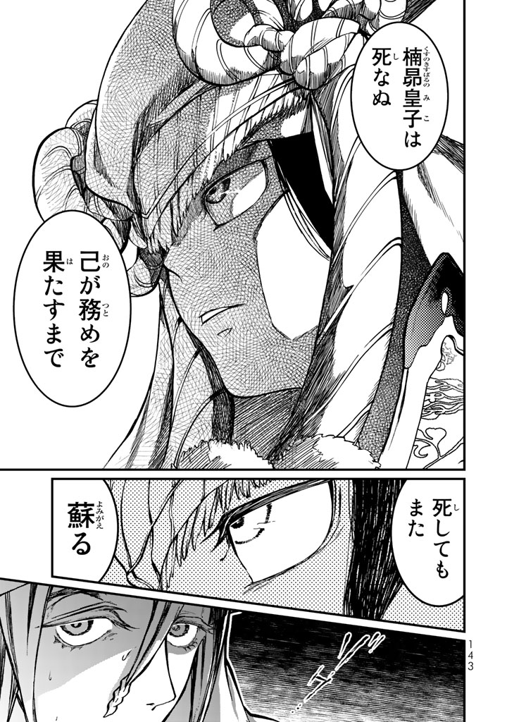 SHOUKOKU NO ALTAIR - raw - Chapter 12 - https://jpdd.ccdd.to/JPDD/shoukokunoaltair/151818/sduxxdozss3.jpg