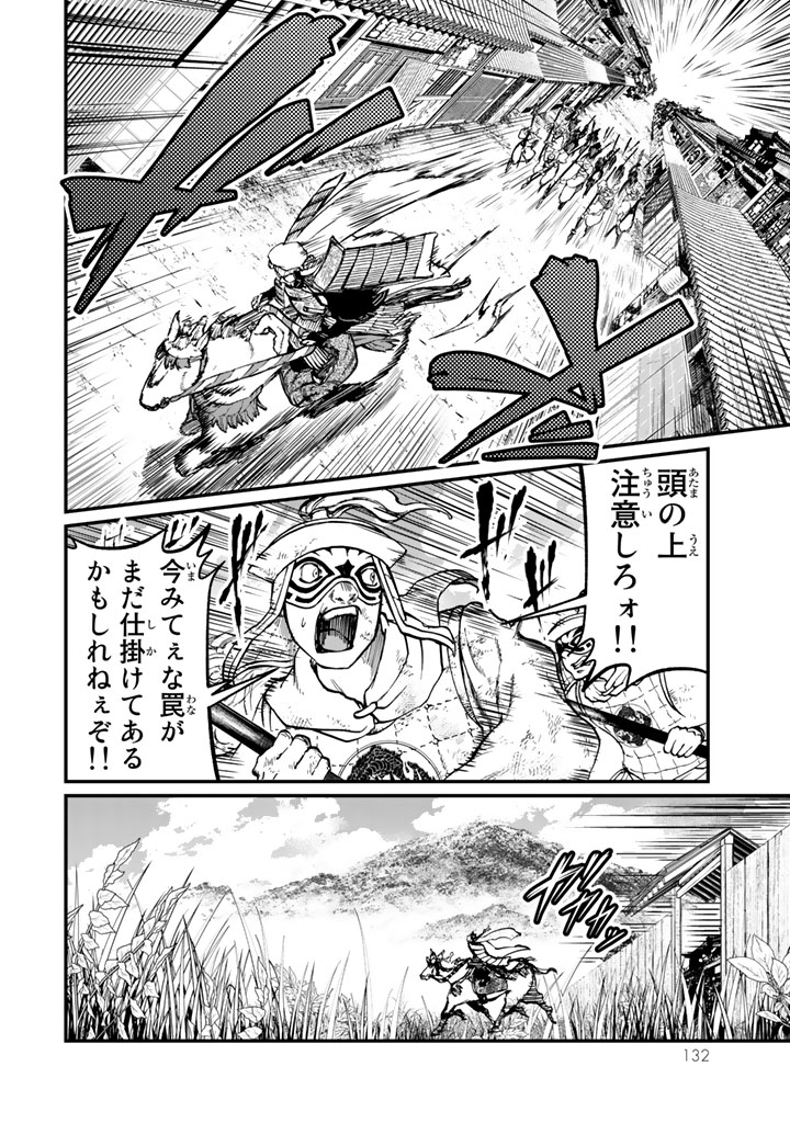 SHOUKOKU NO ALTAIR - raw - Chapter 12 - https://jpdd.ccdd.to/JPDD/shoukokunoaltair/151818/u414wwz1o3q.jpg