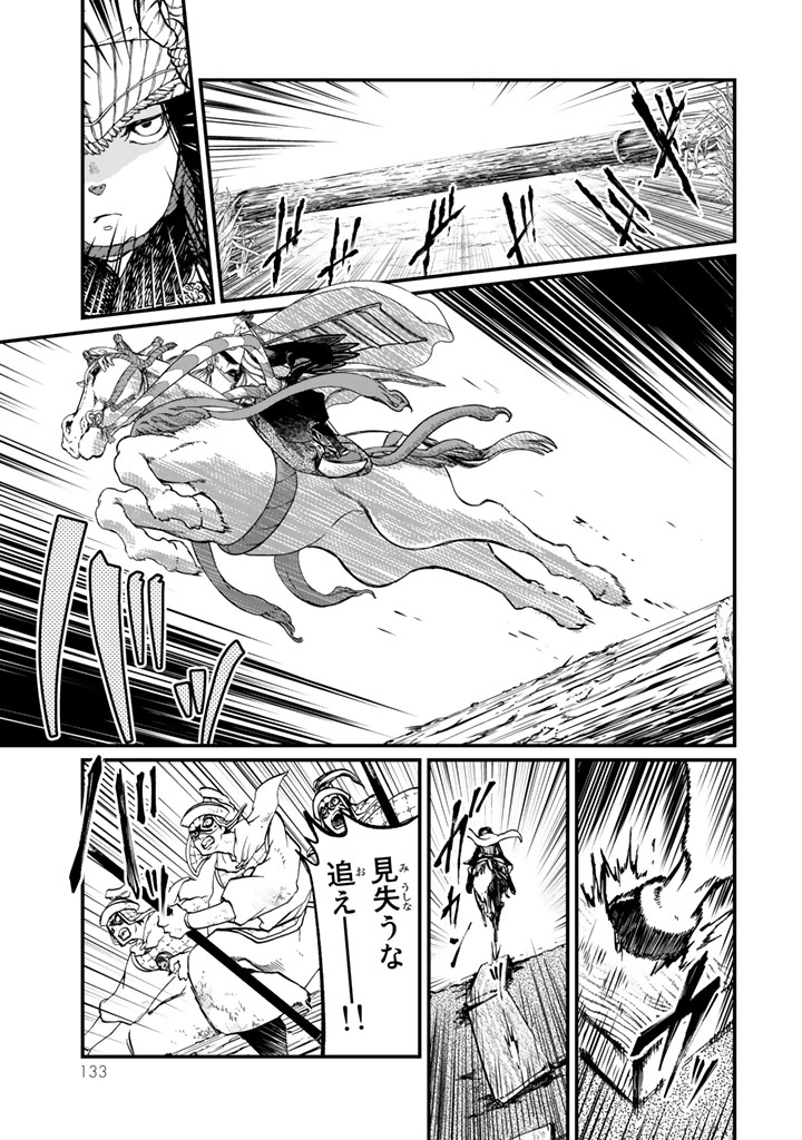 SHOUKOKU NO ALTAIR - raw - Chapter 12 - https://jpdd.ccdd.to/JPDD/shoukokunoaltair/151818/uuk5ioahid4.jpg