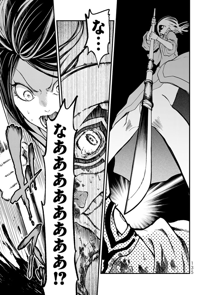 SHOUKOKU NO ALTAIR - raw - Chapter 12 - https://jpdd.ccdd.to/JPDD/shoukokunoaltair/151818/weomyy4cggv.jpg
