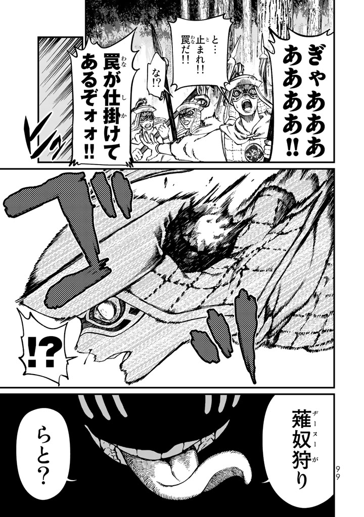 SHOUKOKU NO ALTAIR - raw - Chapter 11 - https://jpdd.ccdd.to/JPDD/shoukokunoaltair/151819/40iwmnxaud3.jpg