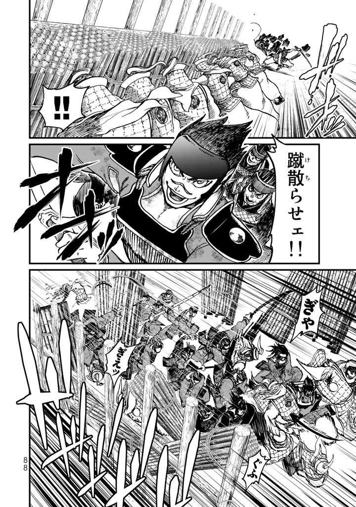 SHOUKOKU NO ALTAIR - raw - Chapter 11 - https://jpdd.ccdd.to/JPDD/shoukokunoaltair/151819/4hfvr3it3md.jpg