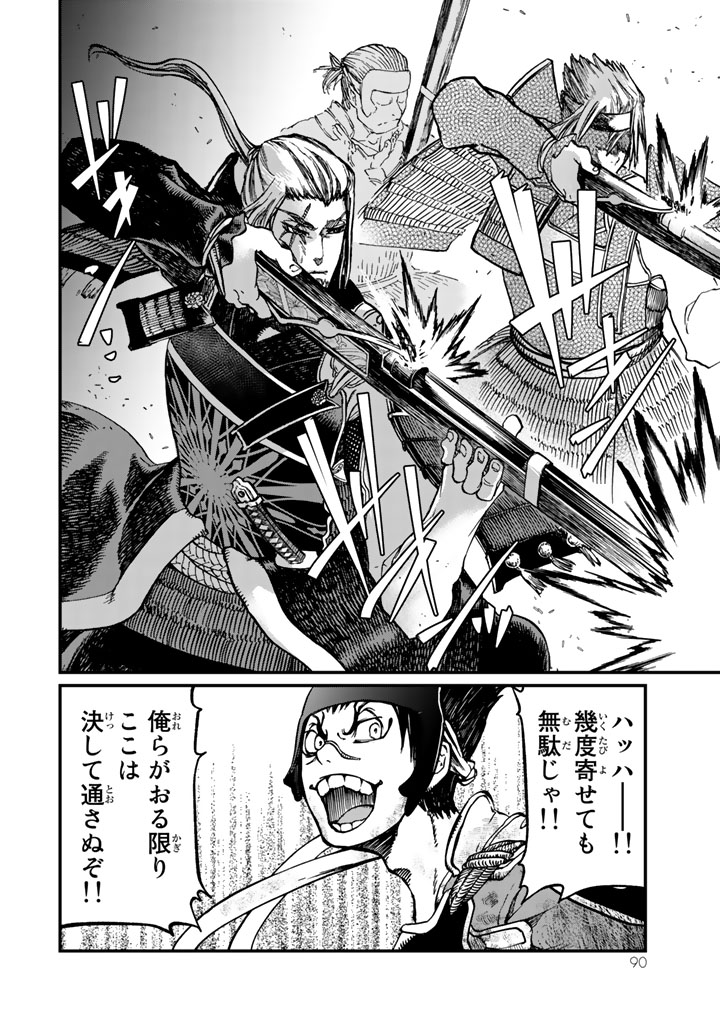 SHOUKOKU NO ALTAIR - raw - Chapter 11 - https://jpdd.ccdd.to/JPDD/shoukokunoaltair/151819/4voam2aj5af.jpg