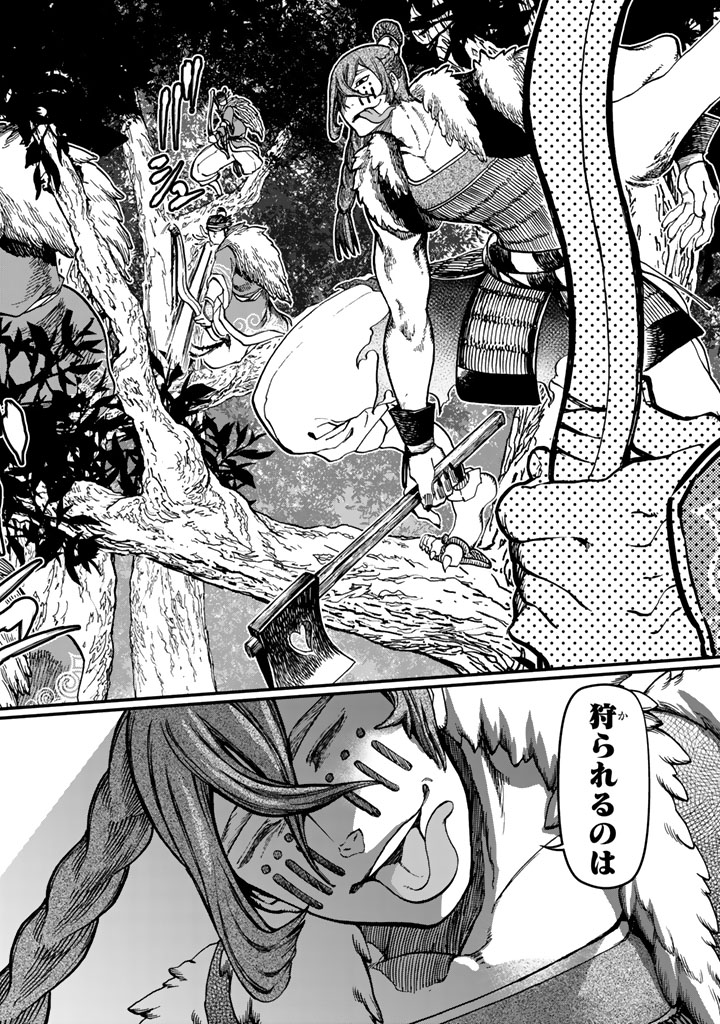 SHOUKOKU NO ALTAIR - raw - Chapter 11 - https://jpdd.ccdd.to/JPDD/shoukokunoaltair/151819/cog3rjl3xtw.jpg