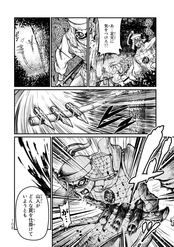 SHOUKOKU NO ALTAIR - raw - Chapter 11 - https://jpdd.ccdd.to/JPDD/shoukokunoaltair/151819/d4w2mrkcmtv.jpg