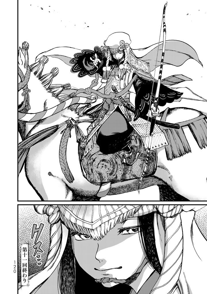 SHOUKOKU NO ALTAIR - raw - Chapter 11 - https://jpdd.ccdd.to/JPDD/shoukokunoaltair/151819/f111mya1dbq.jpg