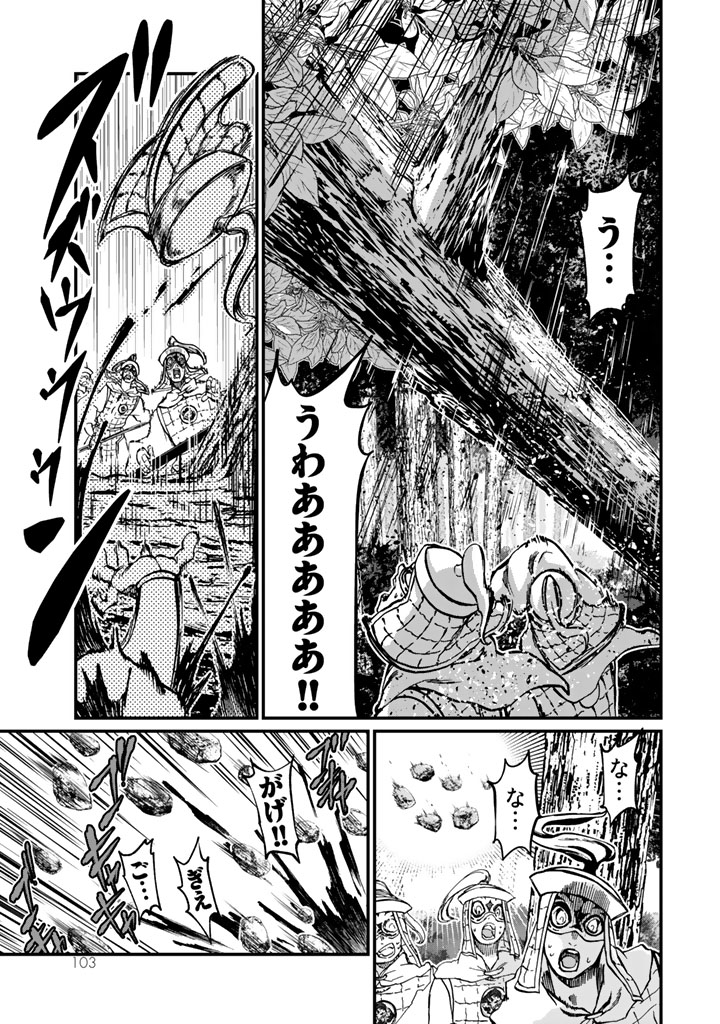 SHOUKOKU NO ALTAIR - raw - Chapter 11 - https://jpdd.ccdd.to/JPDD/shoukokunoaltair/151819/hdqtqfmahc3.jpg