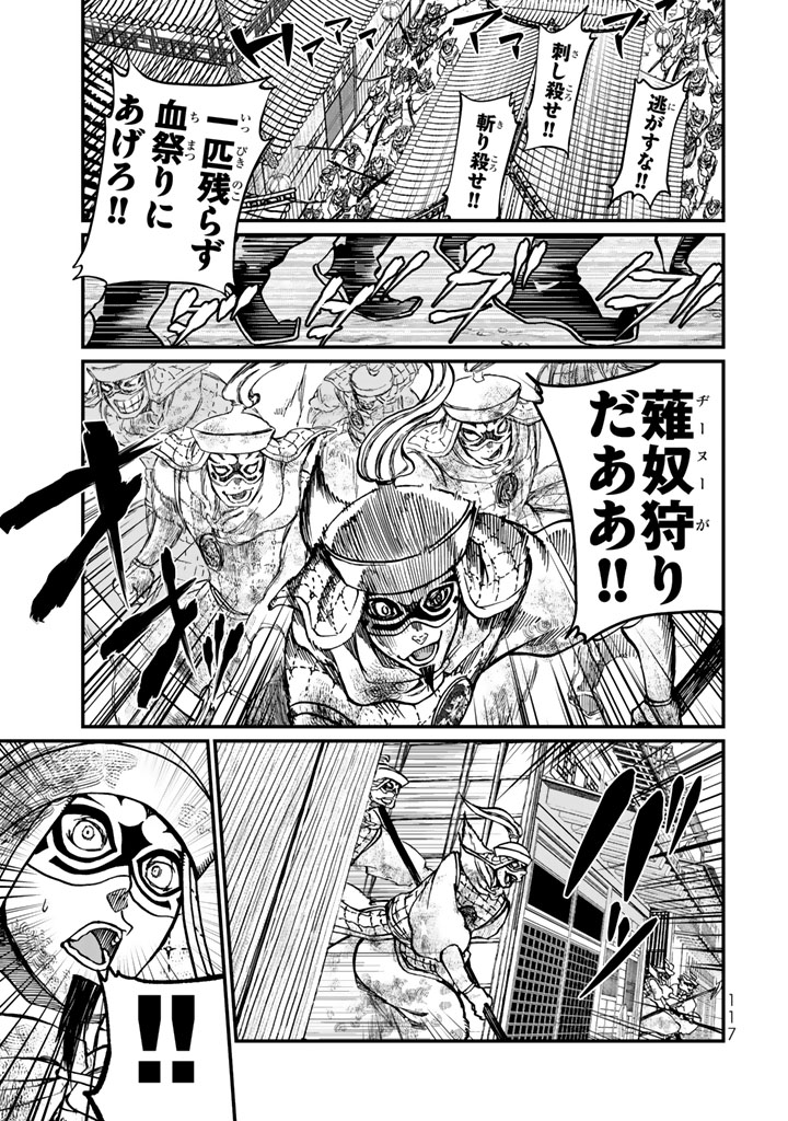 SHOUKOKU NO ALTAIR - raw - Chapter 11 - https://jpdd.ccdd.to/JPDD/shoukokunoaltair/151819/i2rif2eohhr.jpg