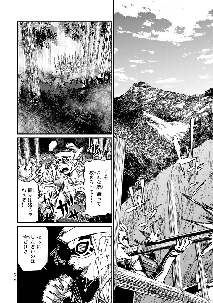 SHOUKOKU NO ALTAIR - raw - Chapter 11 - https://jpdd.ccdd.to/JPDD/shoukokunoaltair/151819/k4tssyzpgta.jpg