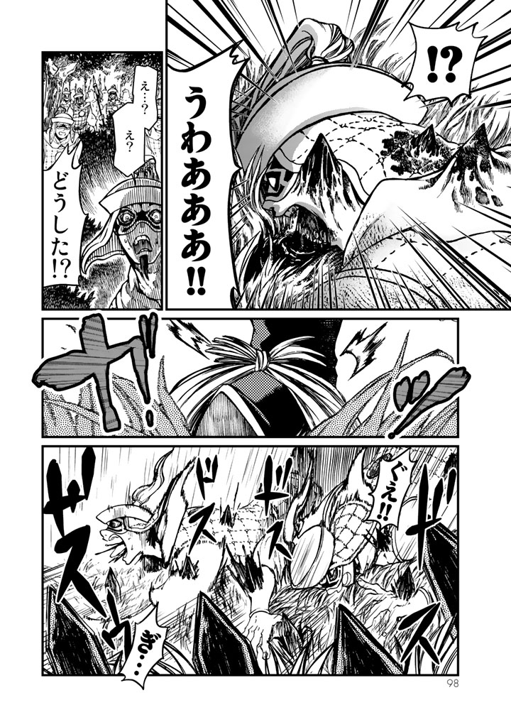 SHOUKOKU NO ALTAIR - raw - Chapter 11 - https://jpdd.ccdd.to/JPDD/shoukokunoaltair/151819/l43vnsvmomc.jpg