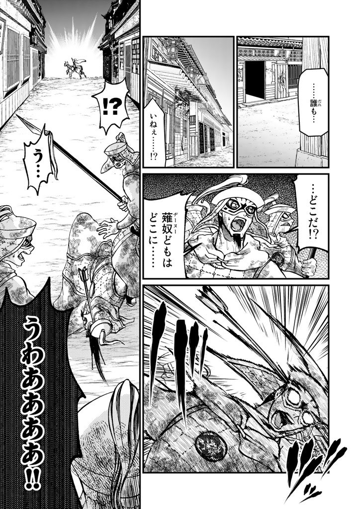 SHOUKOKU NO ALTAIR - raw - Chapter 11 - https://jpdd.ccdd.to/JPDD/shoukokunoaltair/151819/tai1m1gdccr.jpg