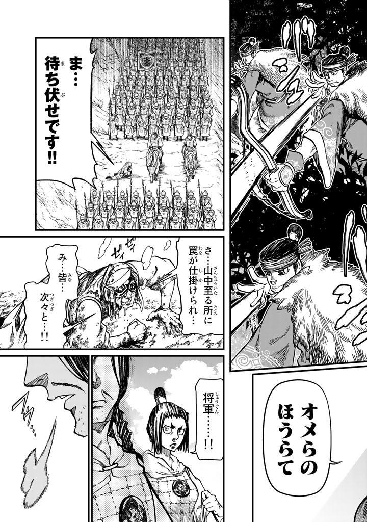 SHOUKOKU NO ALTAIR - raw - Chapter 11 - https://jpdd.ccdd.to/JPDD/shoukokunoaltair/151819/tmix51zndcw.jpg