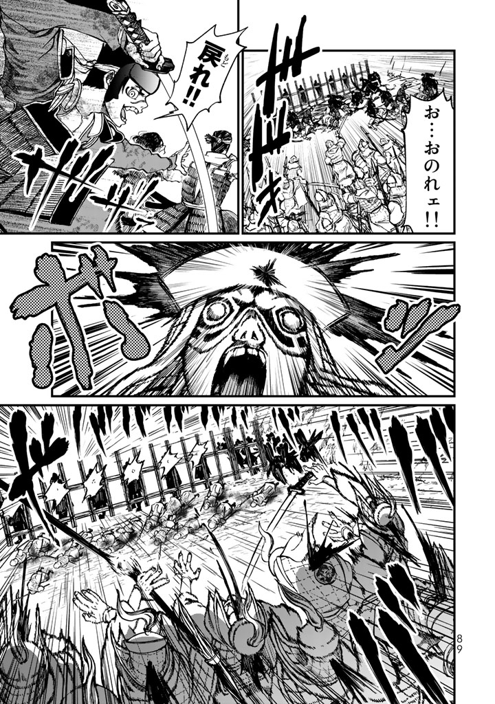 SHOUKOKU NO ALTAIR - raw - Chapter 11 - https://jpdd.ccdd.to/JPDD/shoukokunoaltair/151819/vbcay0d44in.jpg