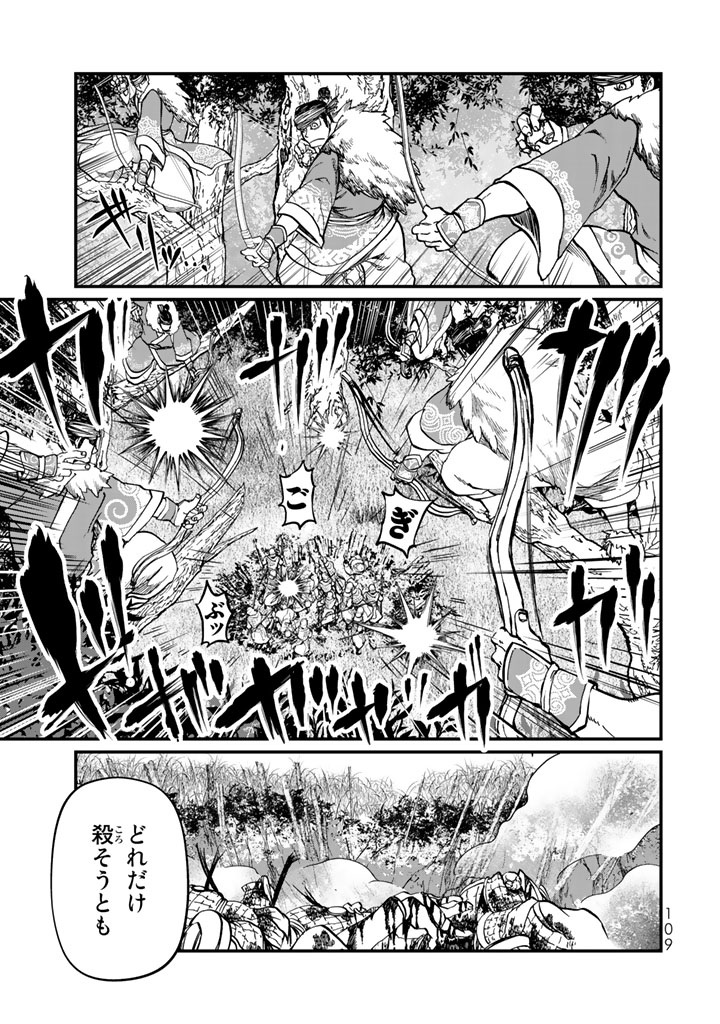 SHOUKOKU NO ALTAIR - raw - Chapter 11 - https://jpdd.ccdd.to/JPDD/shoukokunoaltair/151819/yq3qcz4o2vb.jpg