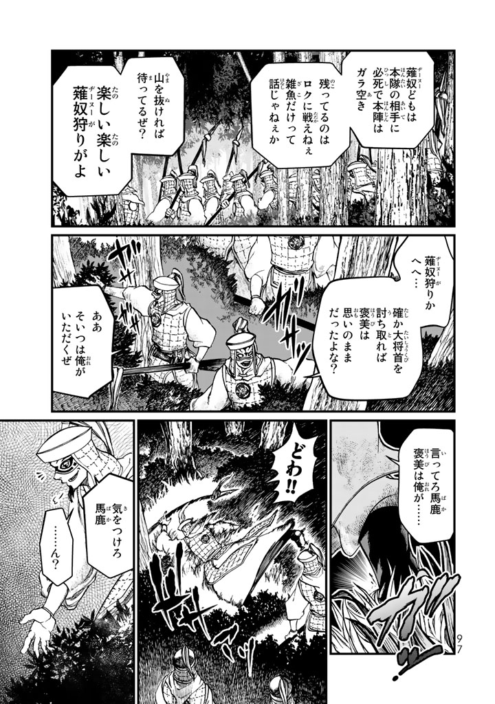 SHOUKOKU NO ALTAIR - raw - Chapter 11 - https://jpdd.ccdd.to/JPDD/shoukokunoaltair/151819/z4sjnei2pr1.jpg