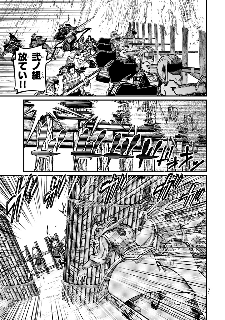 SHOUKOKU NO ALTAIR - raw - Chapter 10 - https://jpdd.ccdd.to/JPDD/shoukokunoaltair/151820/1o4pedoqewi.jpg
