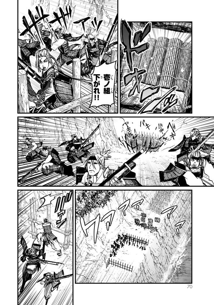 SHOUKOKU NO ALTAIR - raw - Chapter 10 - https://jpdd.ccdd.to/JPDD/shoukokunoaltair/151820/1slfkl2p4sv.jpg