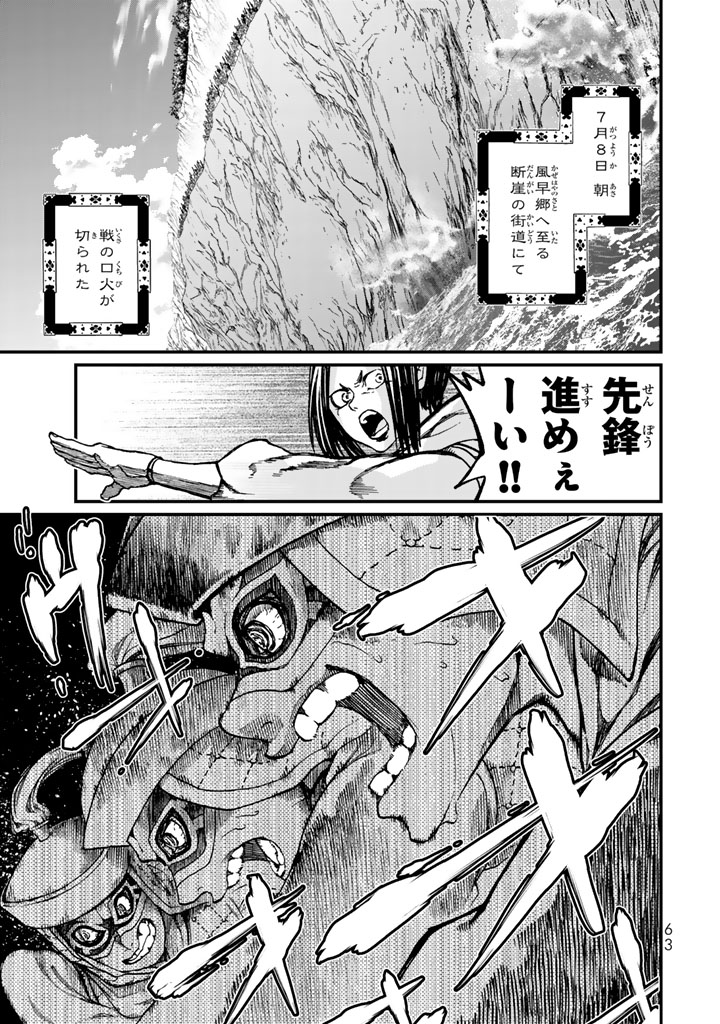 SHOUKOKU NO ALTAIR - raw - Chapter 10 - https://jpdd.ccdd.to/JPDD/shoukokunoaltair/151820/3edu4biu3bl.jpg