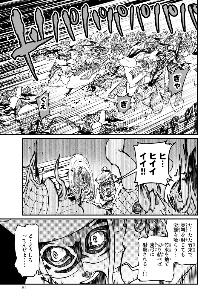 SHOUKOKU NO ALTAIR - raw - Chapter 10 - https://jpdd.ccdd.to/JPDD/shoukokunoaltair/151820/5mn5ectkz4k.jpg