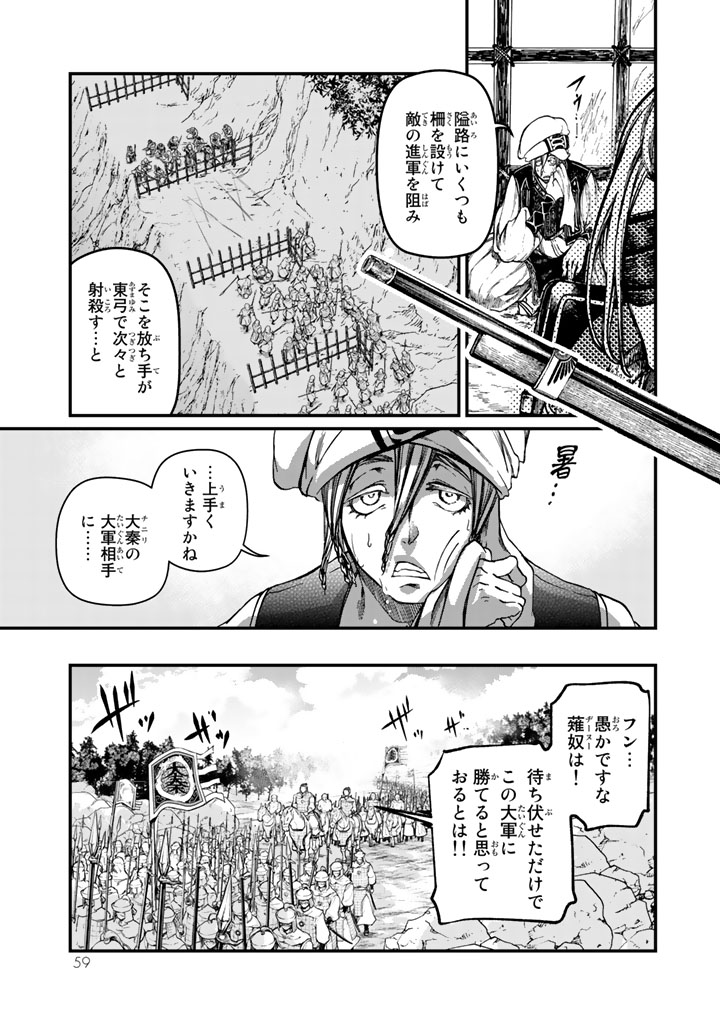 SHOUKOKU NO ALTAIR - raw - Chapter 10 - https://jpdd.ccdd.to/JPDD/shoukokunoaltair/151820/d4yweyuvrzb.jpg
