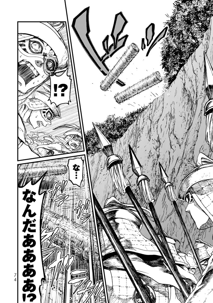 SHOUKOKU NO ALTAIR - raw - Chapter 10 - https://jpdd.ccdd.to/JPDD/shoukokunoaltair/151820/g1isn3u3pyx.jpg