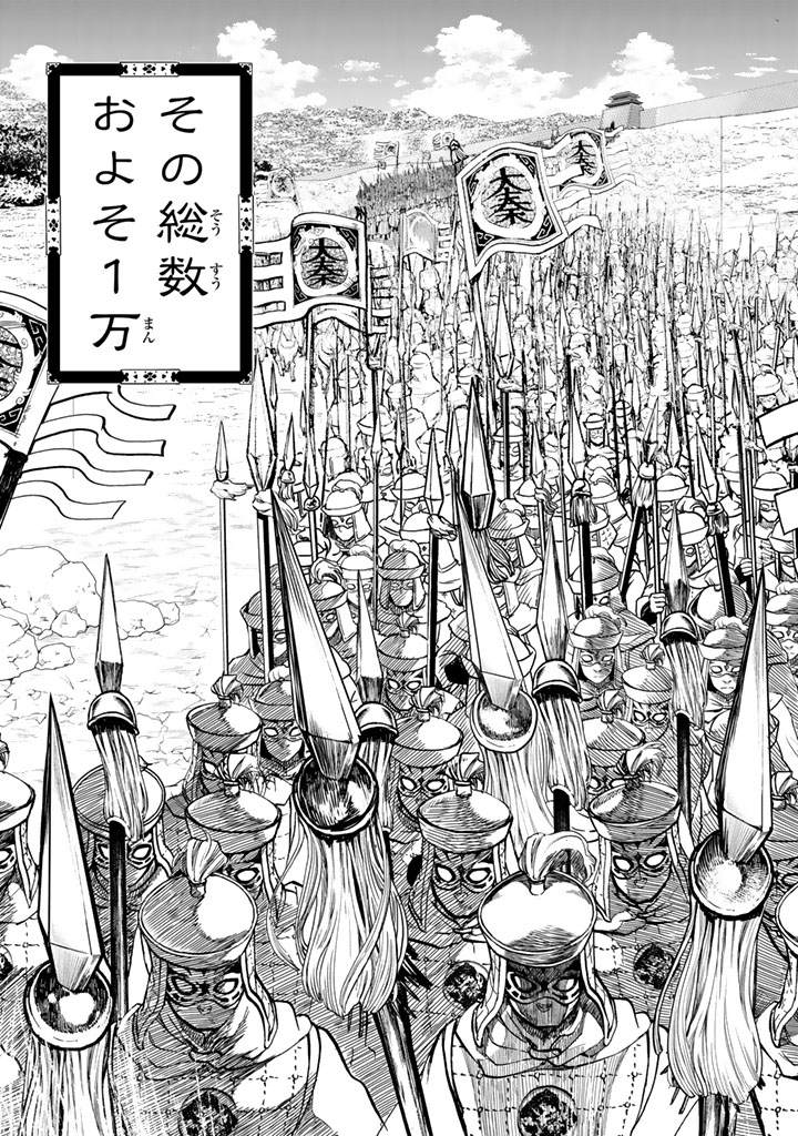 SHOUKOKU NO ALTAIR - raw - Chapter 10 - https://jpdd.ccdd.to/JPDD/shoukokunoaltair/151820/gr3jzqwmogj.jpg