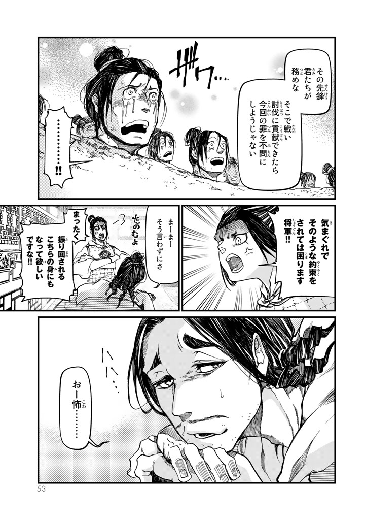 SHOUKOKU NO ALTAIR - raw - Chapter 10 - https://jpdd.ccdd.to/JPDD/shoukokunoaltair/151820/hsgm5wlgy3o.jpg