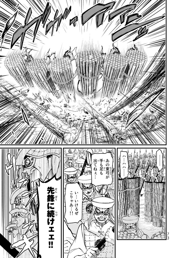 SHOUKOKU NO ALTAIR - raw - Chapter 10 - https://jpdd.ccdd.to/JPDD/shoukokunoaltair/151820/ihrwdrcb4fz.jpg