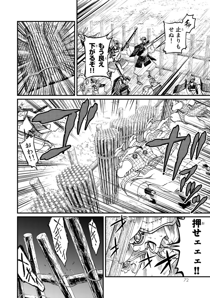 SHOUKOKU NO ALTAIR - raw - Chapter 10 - https://jpdd.ccdd.to/JPDD/shoukokunoaltair/151820/jjlvxqybejk.jpg