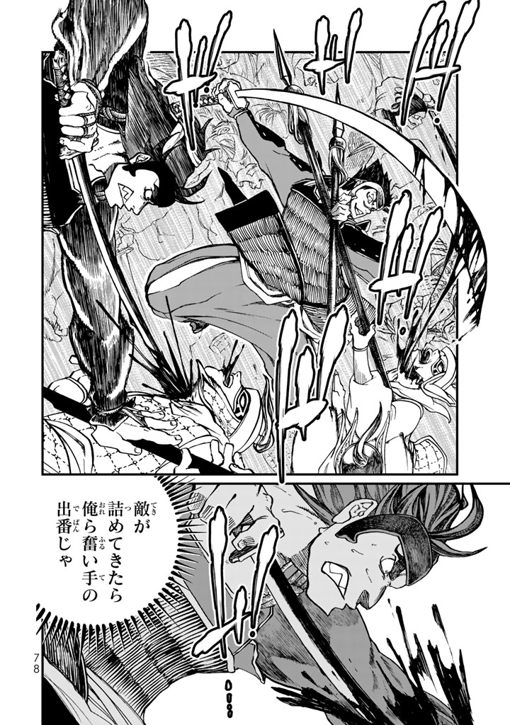 SHOUKOKU NO ALTAIR - raw - Chapter 10 - https://jpdd.ccdd.to/JPDD/shoukokunoaltair/151820/k0bp2rjqyzp.jpg