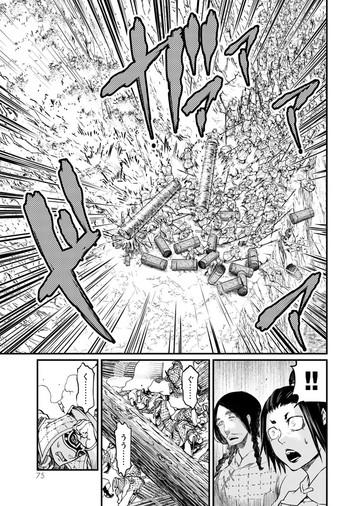 SHOUKOKU NO ALTAIR - raw - Chapter 10 - https://jpdd.ccdd.to/JPDD/shoukokunoaltair/151820/m2ylnyhbmtq.jpg